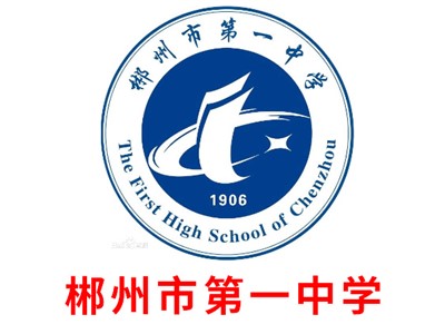 市一中教学环境