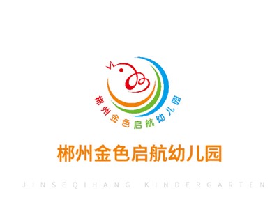 郴州市开发区金色启航幼儿园教学环境