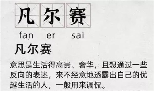 【热点资讯】你身边有“凡尔赛式”家长吗？