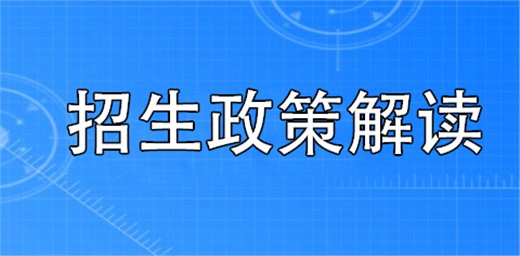 郴州市2021年高中招生政策解读