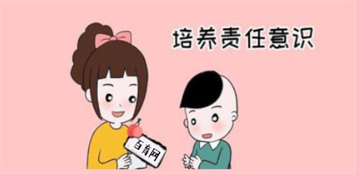 培养孩子从小负责任的好品质