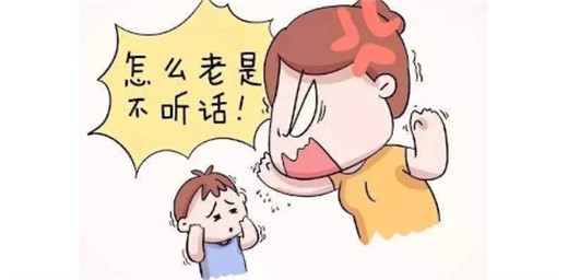 小孩子不听话怎么办