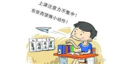 孩子上课总是走神，家长该怎么办？