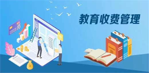 教育部等六部门关于加强校外培训机构 预收费监管工作的通知