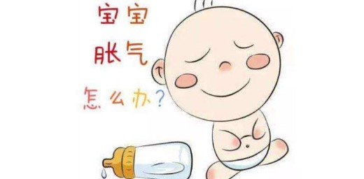 小孩肚子胀气怎么办？