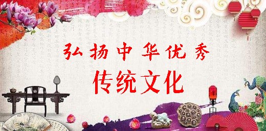 第三批全国中小学 中华优秀传统文化传承学校名单