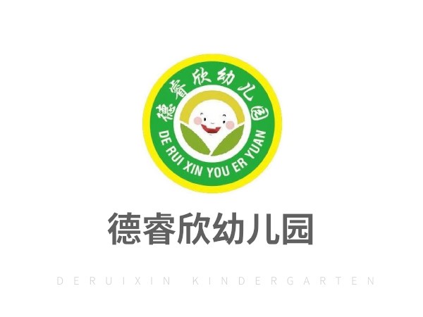 郴州市苏仙区德睿欣幼儿园