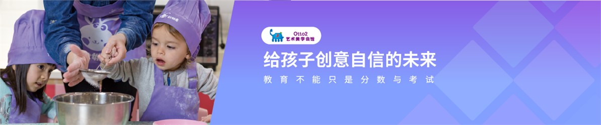 Otto艺术美学会馆