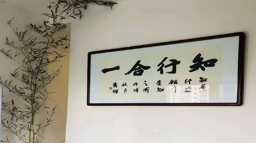 郴州市知行书院师生风采3