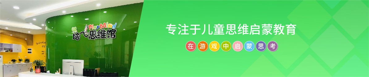 培飞思维馆(生源时代校区)