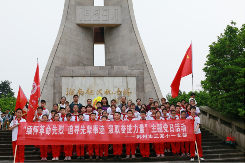 三完小师生风采