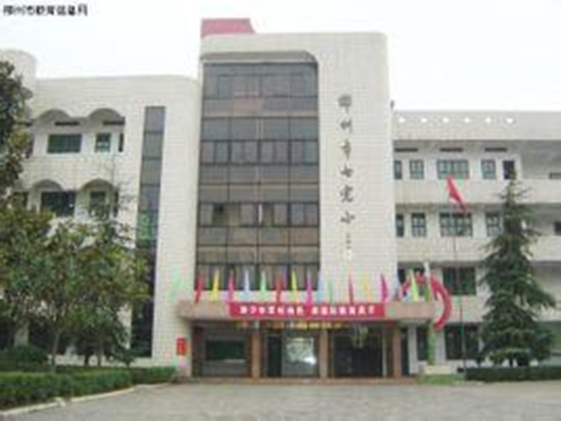 郴州市第七完全小学教学环境5