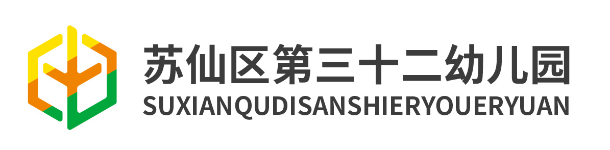 苏仙区第三十二幼儿园