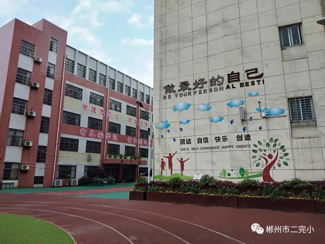 郴州市第二完全小学教学环境2