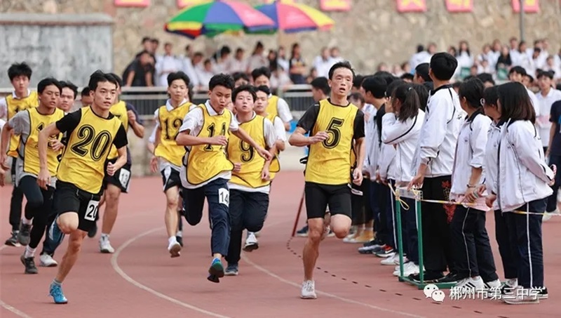 郴州市三中第十届体育节之田径运动会掠影