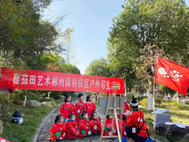 郴州蕃茄田艺术培训学校师生风采3