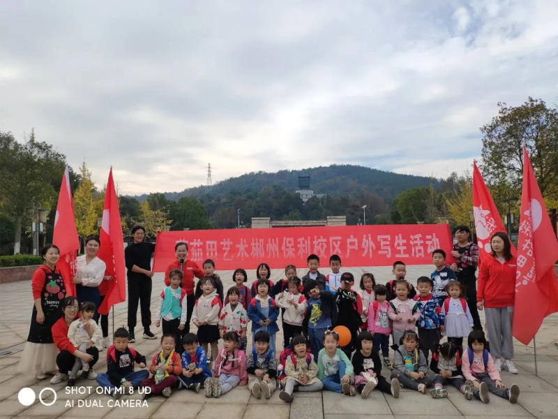 郴州蕃茄田艺术培训学校师生风采6