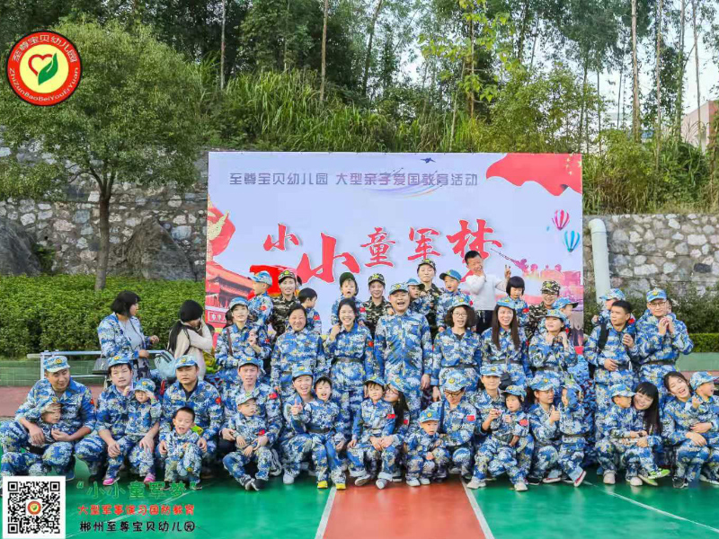 小小童军梦活动-郴州市苏仙区第十二幼儿园