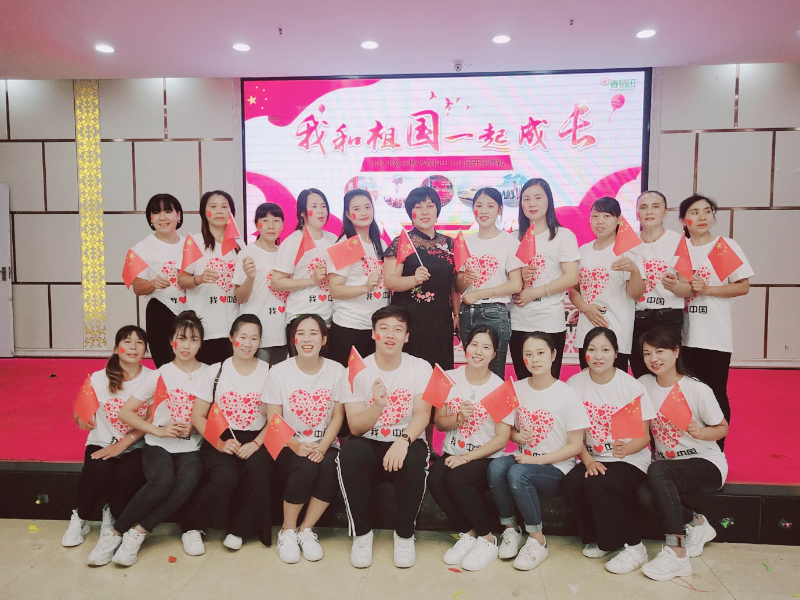 国庆节教师团队-郴州市苏仙区第二十八幼儿园师生风采