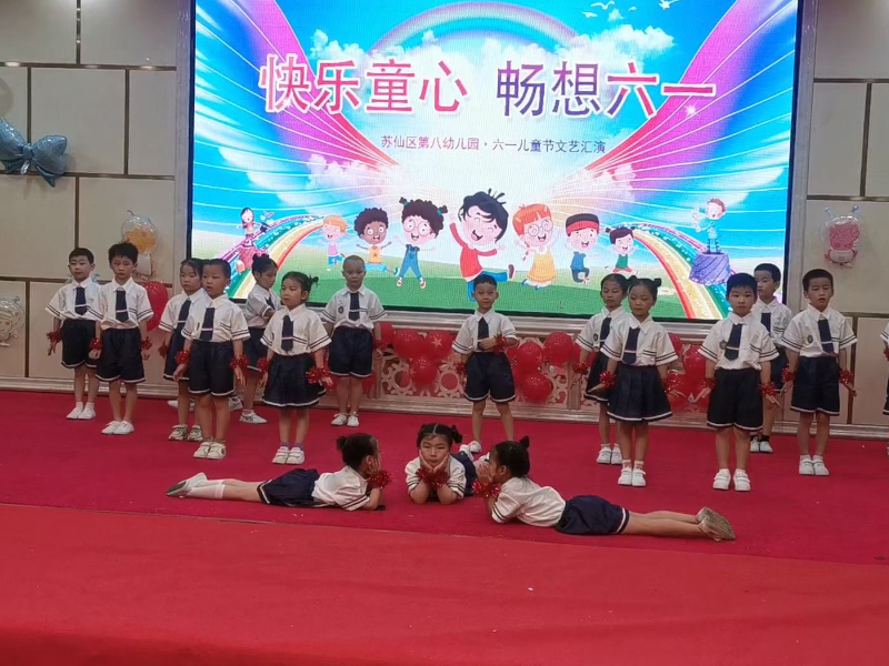 郴州市苏仙区第八幼儿园师生风采6