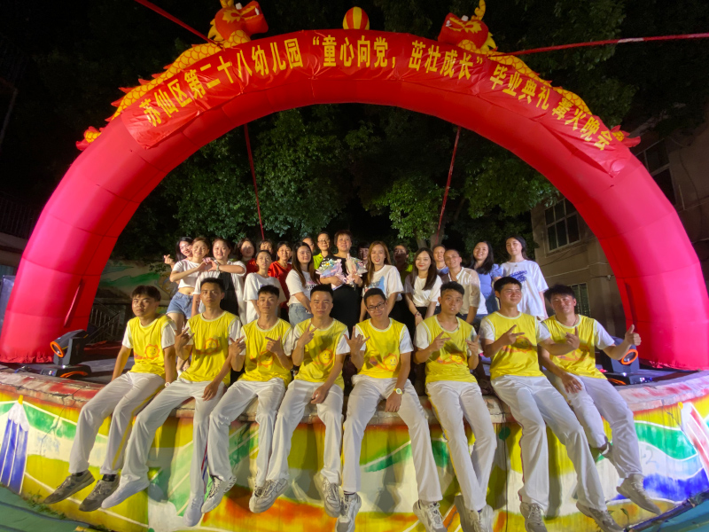 童心向党活动-郴州市苏仙区第二十八幼儿园师生风采