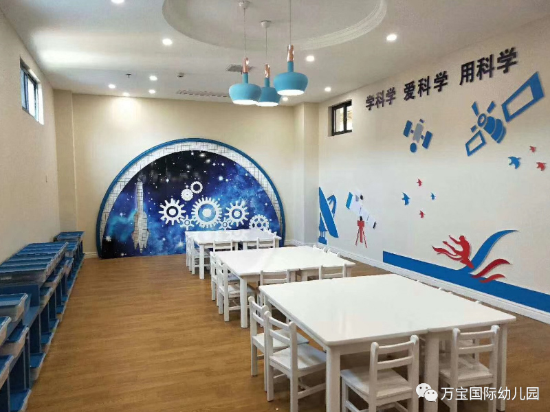 幼儿园科学活动室-郴州市北湖区万宝国际幼儿园教学环境