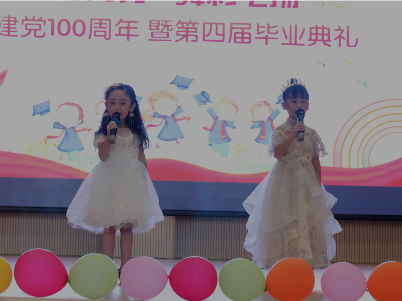 郴州市开发区金色启航幼儿园毕业典礼汇演