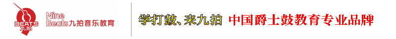 苏仙区九拍现代音乐学校