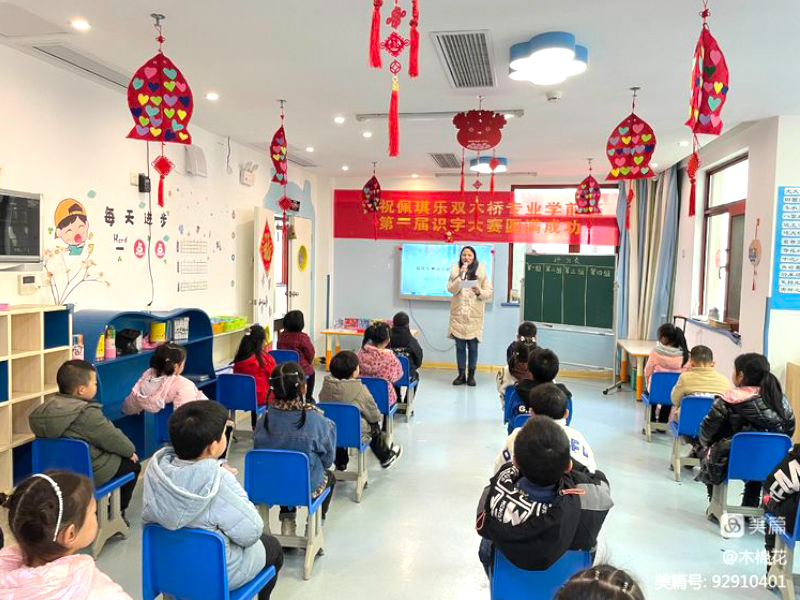 北湖区佩琪乐幼儿园师生风采